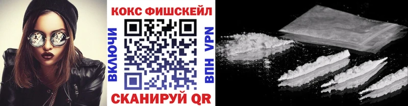 COCAIN FishScale  Электрогорск 