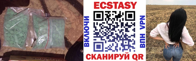 ЭКСТАЗИ круглые  купить закладку  Электрогорск 